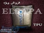 فروش TPU و PU وارداتی - وارد کننده TPU - قیمت TPU