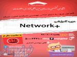 ثبت نام دورهNetwork  