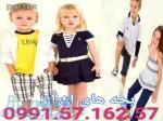 پخش پوشاک بچه های ایران 