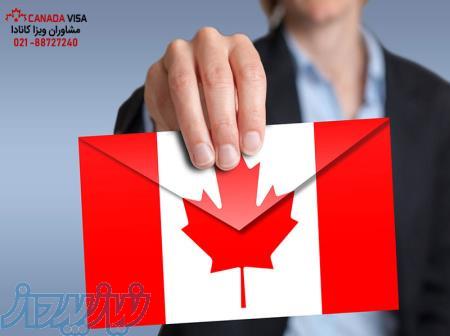 اخذ ویزای کانادا - توریستی مالتیپل 