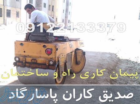 پیمانکاری ساختمان با قیمت مناسب 