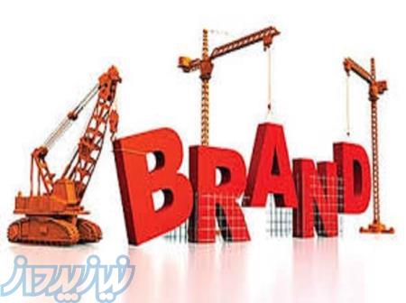 فروش برند مواذ غذایی