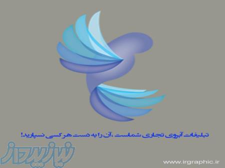 طراحی لوگو در اصفهان ، طراحی لوگوی حرفه ای