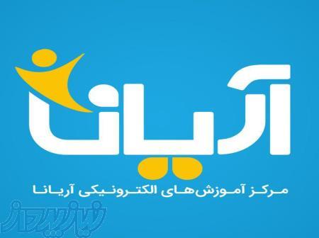 برگزاری آنلاین جلسات و کلاس های آموزشی