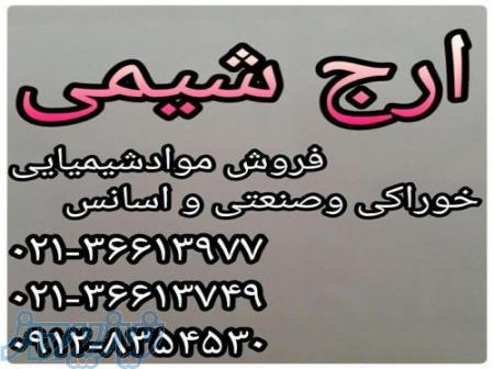 فروش انواع گرافیت چرب وخشک 