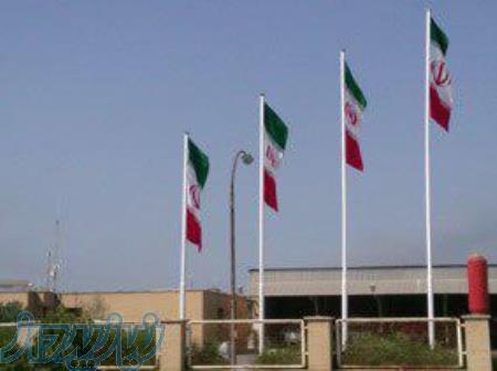 پایه پرچم اهتزاز 