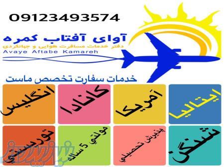 خدمات سفارت امریکا انگلیس کانادا     