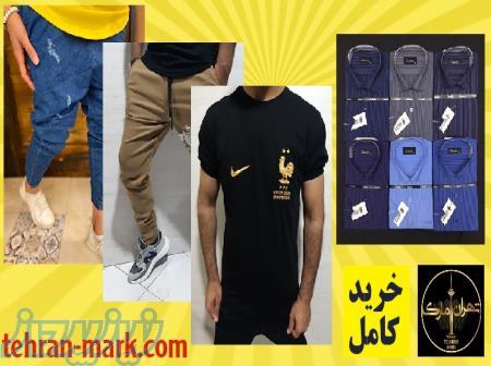 تولیدی پوشاک مردانه تهران