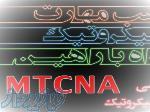 دوره های MCSA2016 