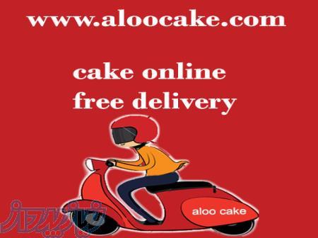 الوکیک* سامانه فروش انلاین کیک تولد 