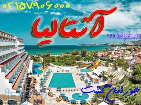 تور آنتالیا