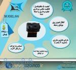 دوربین وای فای ریز و مخفی S06 (شرکت تصویر پرداز تیزبین ) 