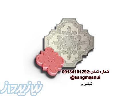 فروش قالب سنگ مصنوعی در اصفهان ، قیمت قالب کف و نما