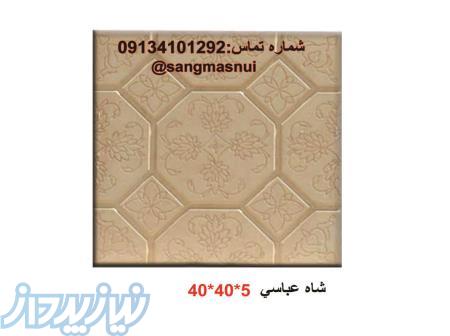 قیمت قالب موزاییک ویبره ای ، فروش قالب جدول در اصفهان