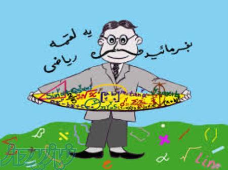 تدریس خصوصی ریاضی هفتم 