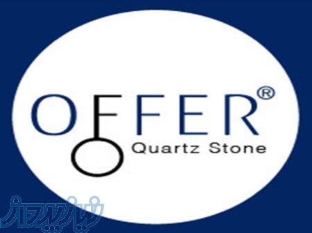 سنگ کوارتز و طبیعی آفر 