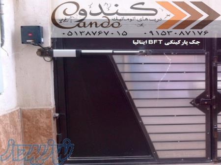 گروه فنی مهندسی کندو