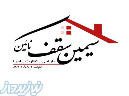 پیمانکاری ساختمان