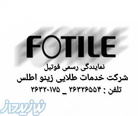 خدمات و پشتیبانی انحصاری هود فوتیل FOTILE در ایران