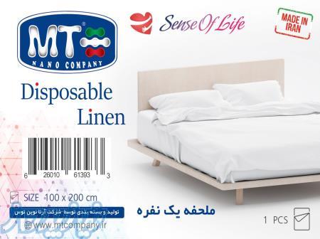 ملحفه یکبار مصرف هتلی