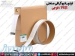 فیلم رادیوگرافی صنعتی فوجی ژاپن FUJI 