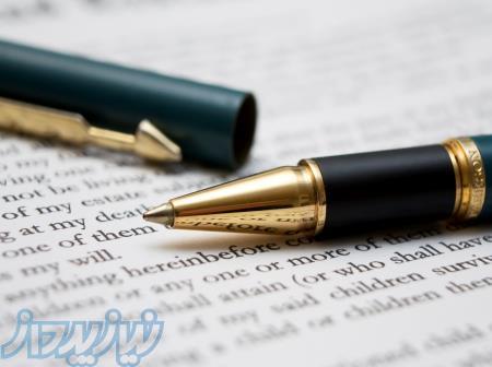 مشاوره انجام مقاله نویسی، پروپوزال و پایان نامه 