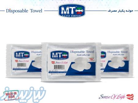 حوله یکبار مصرف نانو