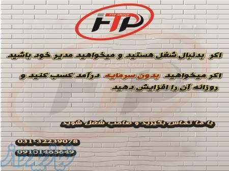 بدون سرمایه درآمد کسب کنید و روزانه آن را افزایش دهید !!!