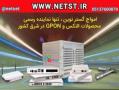 اجرا و پشتیبانی تکنولوژی gpon  - تهران