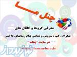 سایت چنلما 