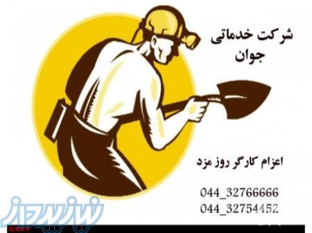 کارگر باغات و مزارع 
