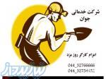کارگر باغات و مزارع 
