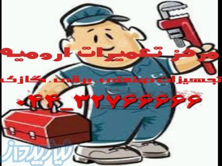 تعمیر پکیج در ارومیه 