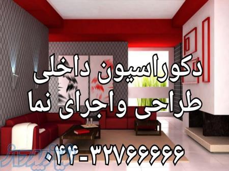 خدمات ساختمانی 