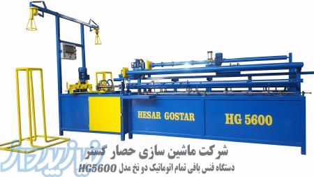 شرکت ماشین سازی حصارگستر