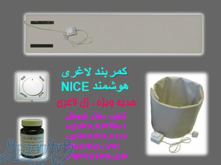 کمربند لاغری هوشمند NICE