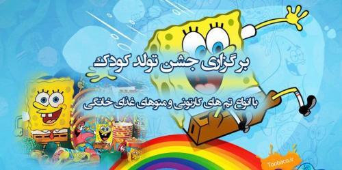 برگزاری مراسم جشن الفبا و تکلیف  - تهران