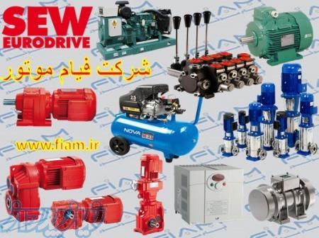 شرکن فیام موتور ارائه دهنده انواع گیربکس SEW 