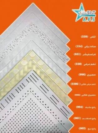 فروش ویژه تایل رنگی اکرولیک  - تهران