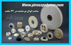 انواع و اشکال مختلف قطعات مثل چرخدنده و  - تهران