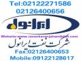 روغن ایرانول 09122128617  - تهران