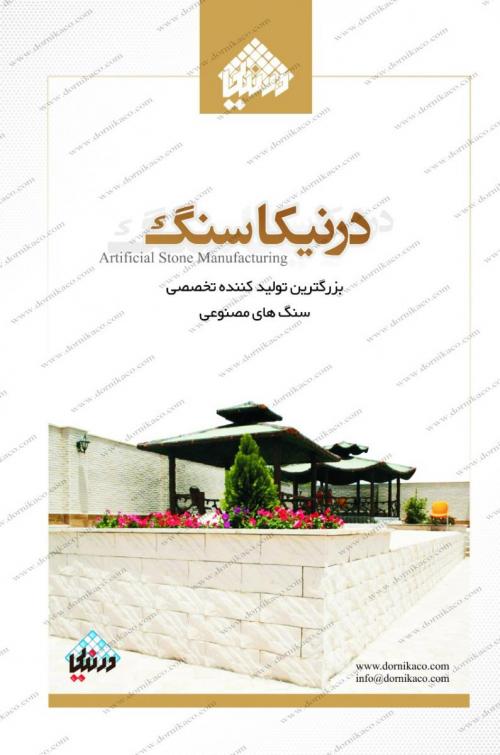 اعطاء نمایندگی فروش موزاییک پلیمری با شرایط ویژه  - تهران