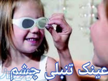 تجهیزات کمکی و آموزشی ویژه نابینایان و کم بینایان