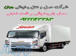خدمات حمل و نقل یخچالی در زاهدان و سیستان و بلوچستان 