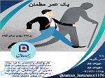 بیمه های عمر و سرمایه گذاری