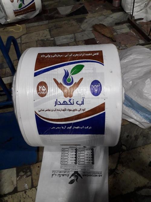 فروش کیسه گونی پلاستیکی  - تهران