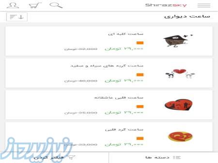 طراحی اپلیکیشن فروشگاه آنلاین کاملاً حرفه‌ای