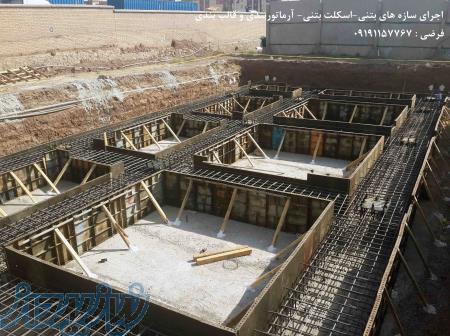 اجرای سازه های بتنی-اسکلت بتنی-قالب بندی وآرماتوربندی 