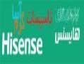نمایندگی  فروش کولر گازی هایسنس hisense در اصفهان  - اصفهان