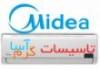 فروش و پخش کولر گازی اسپلیت مدیا midea در اصفهان  - اصفهان